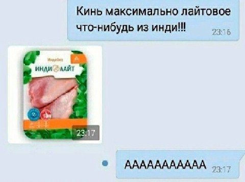 Кинь максимально лайтовое что-нибудь из инди! 23:16 ААААААААААА