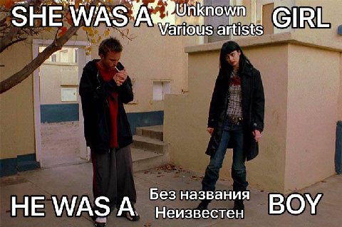 Unknown SHE WAS GIRL Без названия НЕ WAS A Неизвестен BOY