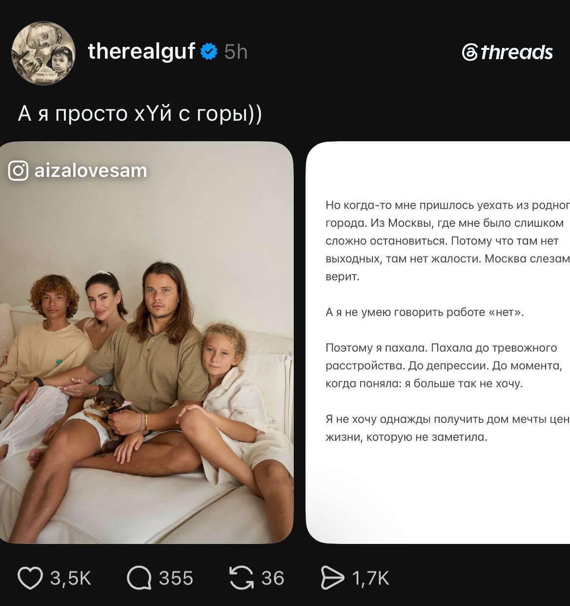 therealguf 51 threads просто с горы)) Но когда-то мне пришлось уехать из родног города. Из Москвы, где мне было слишком сложно остановиться. Потому что там нет выходных, там нет жалости. Москва слезам