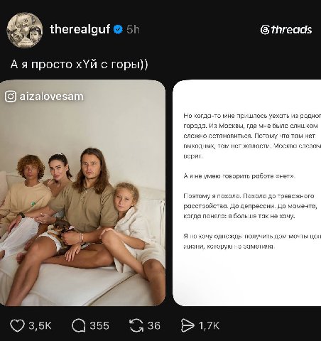 therealguf 51 threads просто с горы)) Но когда-то мне пришлось уехать из родног города. Из Москвы, где мне было слишком сложно остановиться. Потому что там нет выходных, там нет жалости. Москва слезам