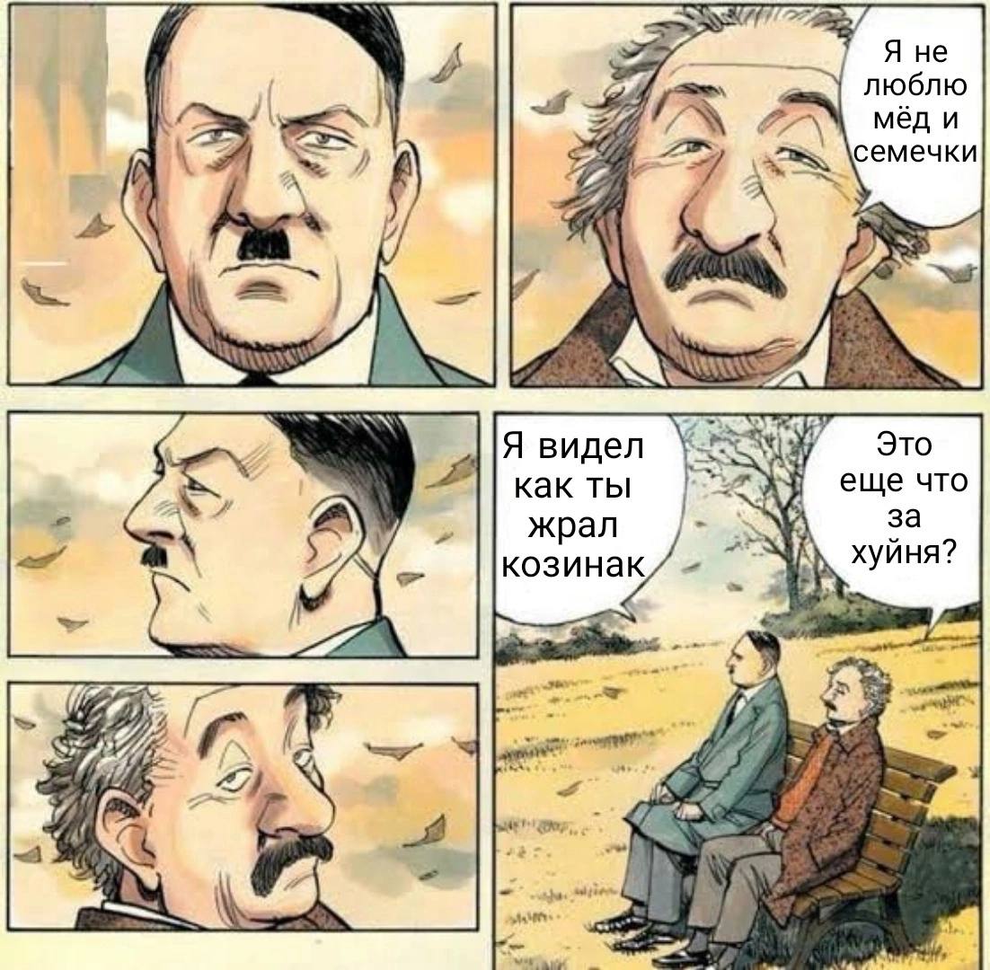 Я не люблю мёд и Я видел i; Это еще что как ты жрал за я козинак хуйня? 222 i