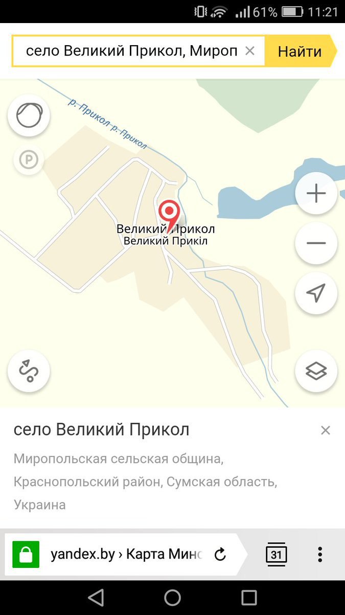 11:21 село Великий Прикол, Мироп Найти О) 7» мол Великий Прикл Я село Великий Прикол С yandex.by Карта