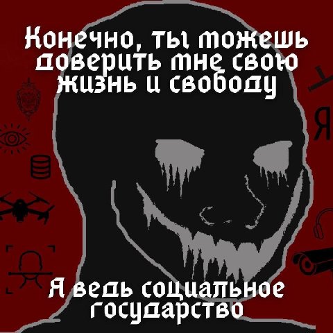 ты тожешь поверить свою жизнь Я ведь социальное государство