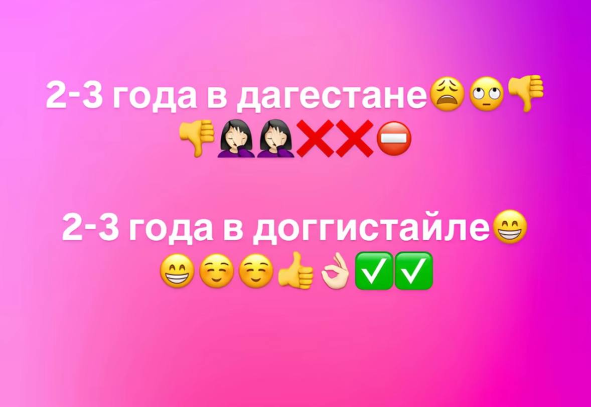 2-3 года в дагестане 2-3 года в доггистайле