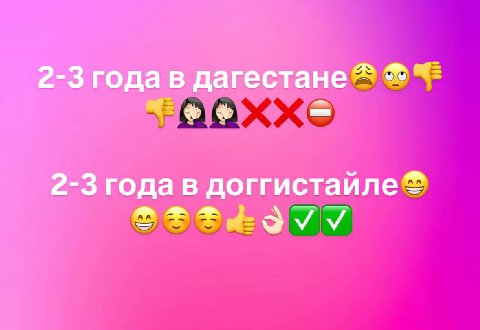 2-3 года в дагестане 2-3 года в доггистайле