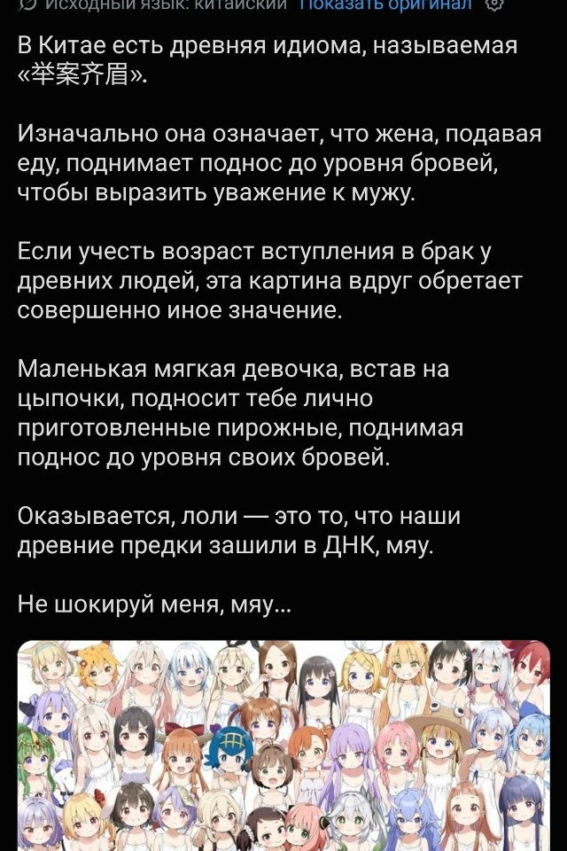 язык. китаискии We В Китае есть древняя идиома, называемая Изначально она означает, что жена, подавая еду, поднимает поднос до уровня бровей, чтобы выразить уважение к мужу. Если учесть возраст вступл