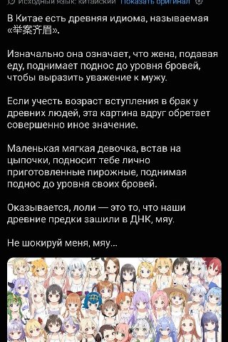 язык. китаискии We В Китае есть древняя идиома, называемая Изначально она означает, что жена, подавая еду, поднимает поднос до уровня бровей, чтобы выразить уважение к мужу. Если учесть возраст вступл