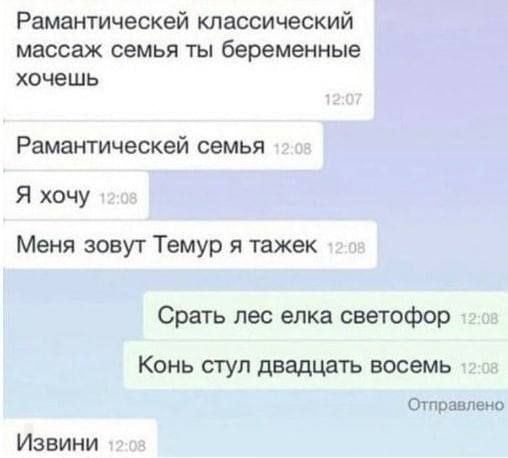 Рамантическей классический массаж семья ты беременные хочешь Рамантическей семья Я хочу Меня зовут Темур я тажек Срать лес елка светофор Конь стул двадцать восемь Отправлено Извини