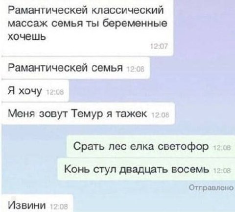 Рамантическей классический массаж семья ты беременные хочешь Рамантическей семья Я хочу Меня зовут Темур я тажек Срать лес елка светофор Конь стул двадцать восемь Отправлено Извини