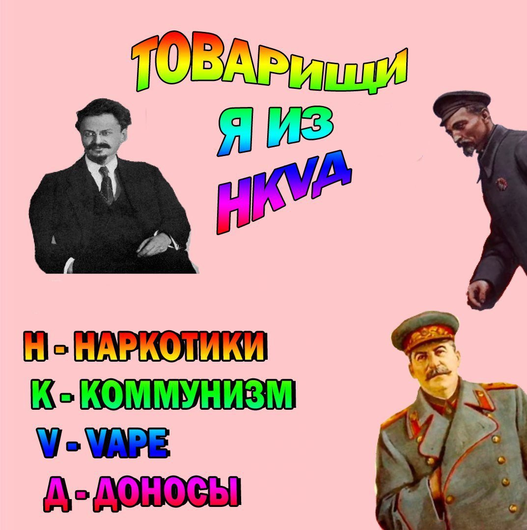 КОКОММУНИЗМ Ware