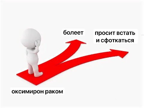 болеет просит встать и сфоткаться оксимирон раком
