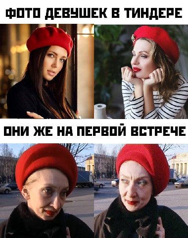 _ФОТО ДЕВУШЕК В ТИНДЕРЕ AN ОНИ ЖЕ НА ПЕРВОЙ ВСТРЕЧЕ 7