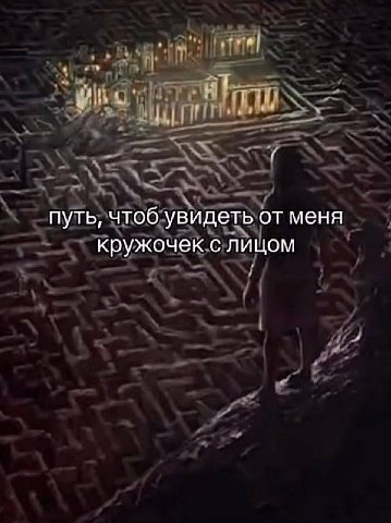 путь, чтоб увидеть от меня кружочек с лицом