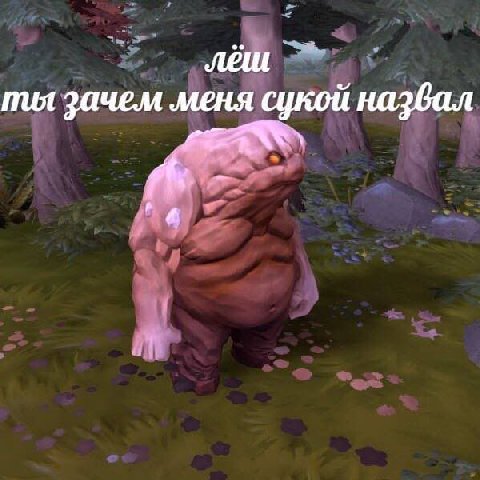 тия зачем меня сукой назвал 7