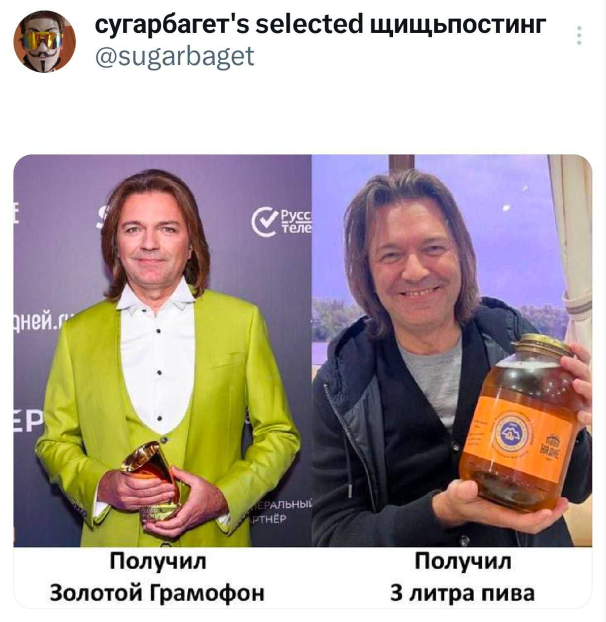 selected щищьпостинг @sugarbaget Русс А 2’ Получил Получил Золотой Грамофон 3 литра пива