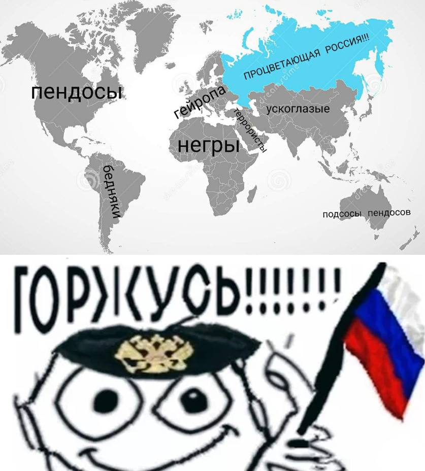 10) пендосы _ускоглазые пендосов ГОР