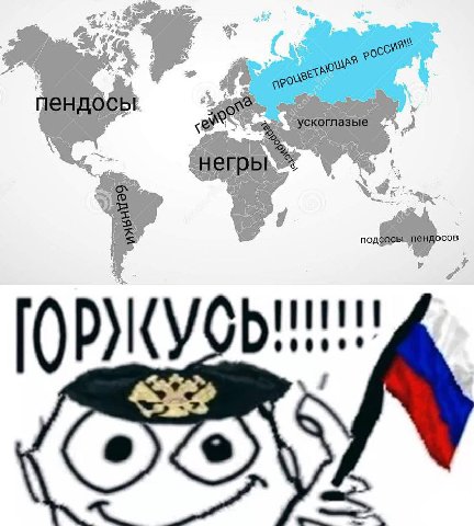 10) пендосы _ускоглазые пендосов ГОР