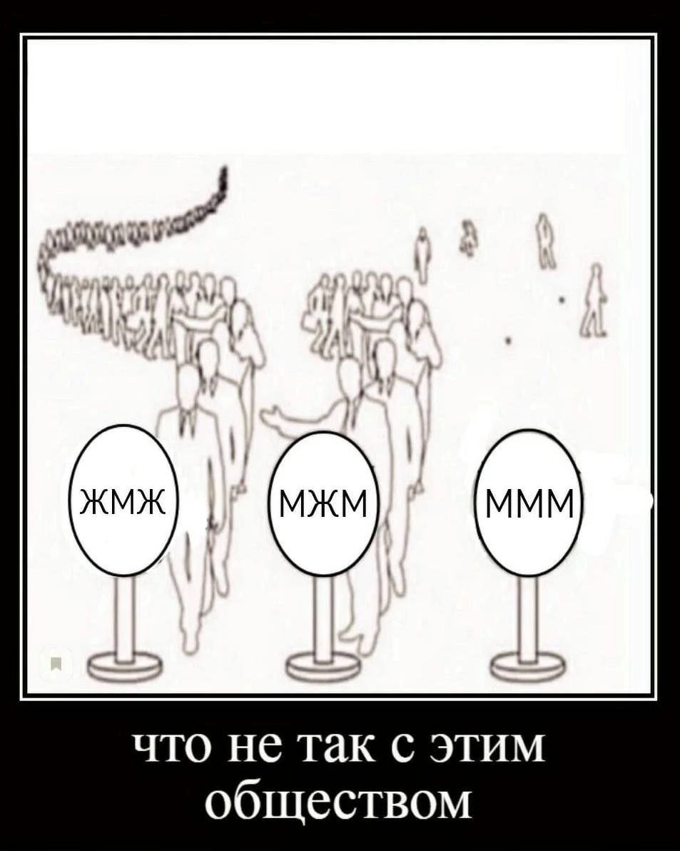 77 Я что не так с этим обществом