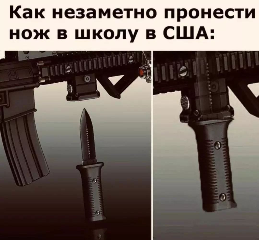 Как незаметно пронести нож в школу в США: