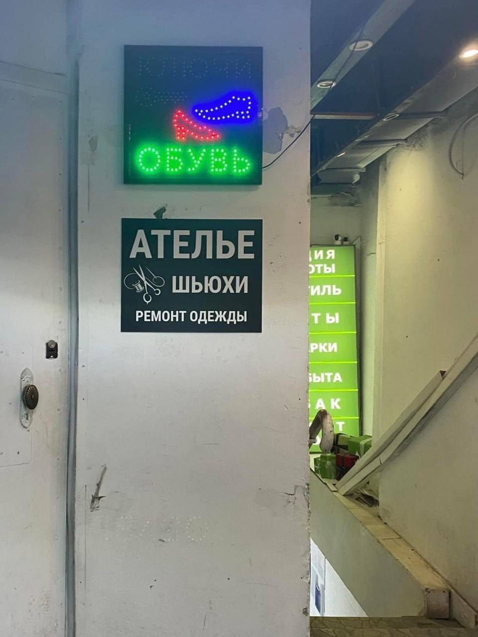 РЕМОНТ ОДЕЖДЫ
