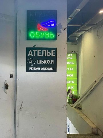 РЕМОНТ ОДЕЖДЫ