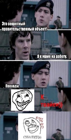 Это секретный -правительственный объект! на работу. Поохоли. СУКА