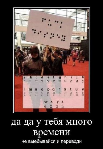 с 4 у да да у тебя много времени не выебывайся и переводи