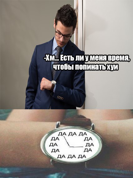 У i Есть лиу меня время, чтобы попинать хуи ДА ДА ДА ДА ДА к. ДА ДА ДА ДА ДА