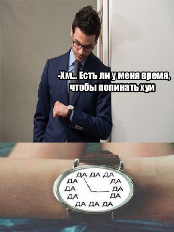У i Есть лиу меня время, чтобы попинать хуи ДА ДА ДА ДА ДА к. ДА ДА ДА ДА ДА
