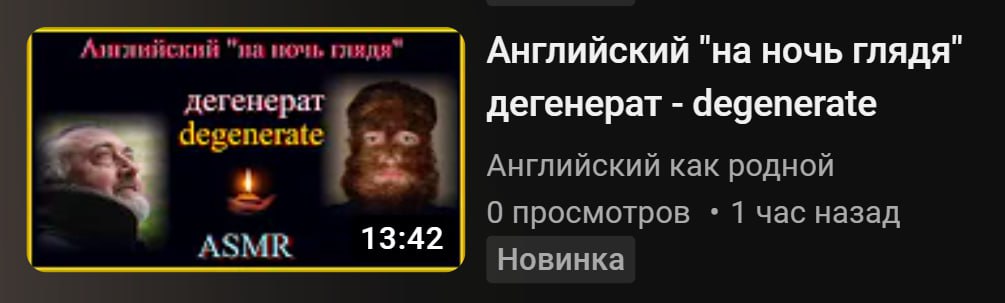 мне так часто в реках попадаются видосы с нулём просмотров, что мне кажется меня назначили куратором интернете