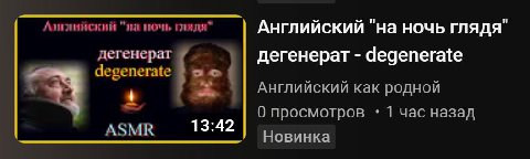 мне так часто в реках попадаются видосы с нулём просмотров, что мне кажется меня назначили куратором интернете
