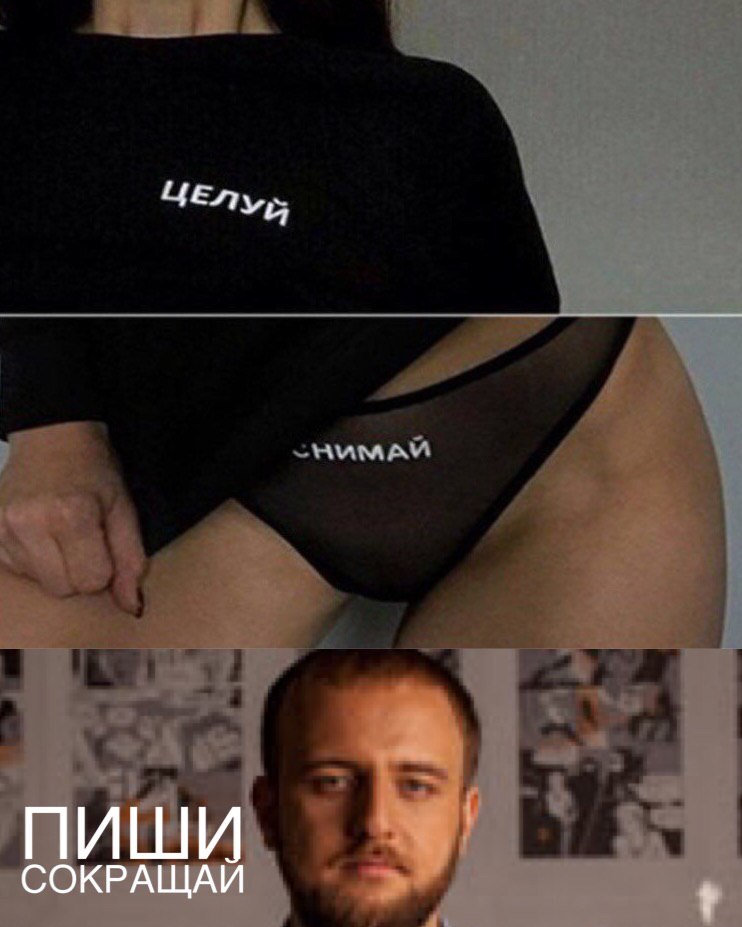 ПИШИ СОКРАЩАИ