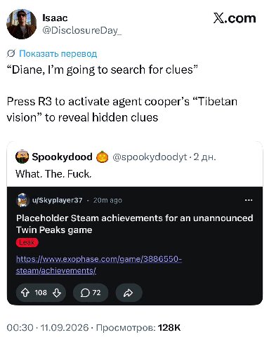 Isaac X.com @DisclosureDay_ Показать перевод “Diane, going to search for clues” Press to activate agent cooper’s “Tibetan vision” to reveal hidden clues Spookydood @spookydoodyt What. The. Fuck. u/Sky