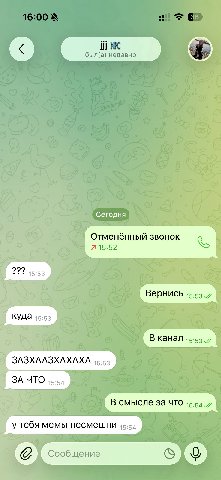 Всем пока