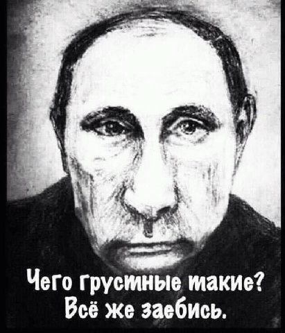 Чего шакие? Всё же заебись.