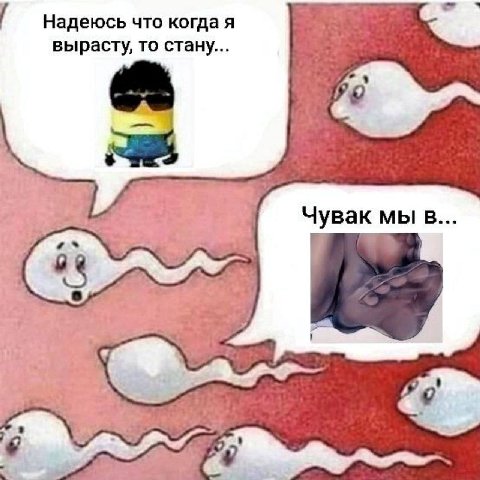 Надеюсь что когда я вырасту, то стану. Чувак мы в... Aas