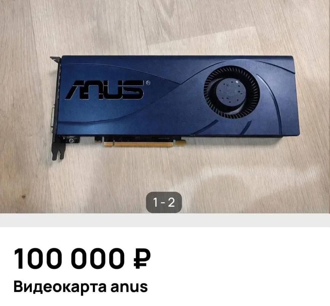 100 000 Видеокарта anus