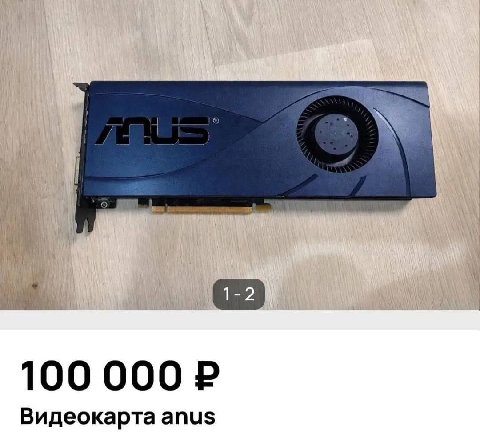 100 000 Видеокарта anus