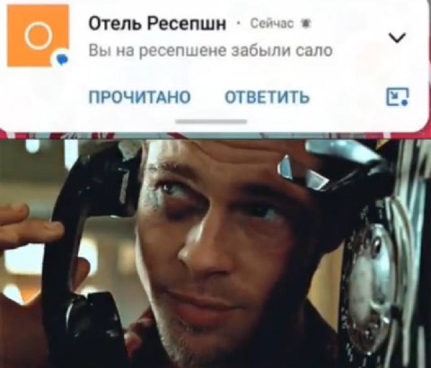 Отель Ресепшн ПРОЧИТАНО ОТВЕТИТЬ