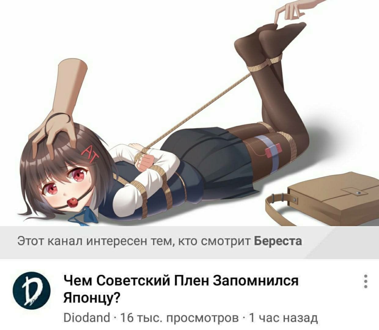 Этот канал интересен тем, кто смотрит Береста Чем Советский Плен Запомнился Японцу? Diodand 16 тыс. просмотров 1 час назад