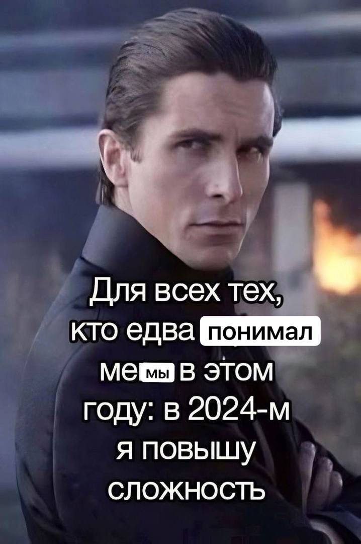 Для всех тех, кто едва в этом году: в Я ПОВЫШУ СЛОЖНОСТЬ