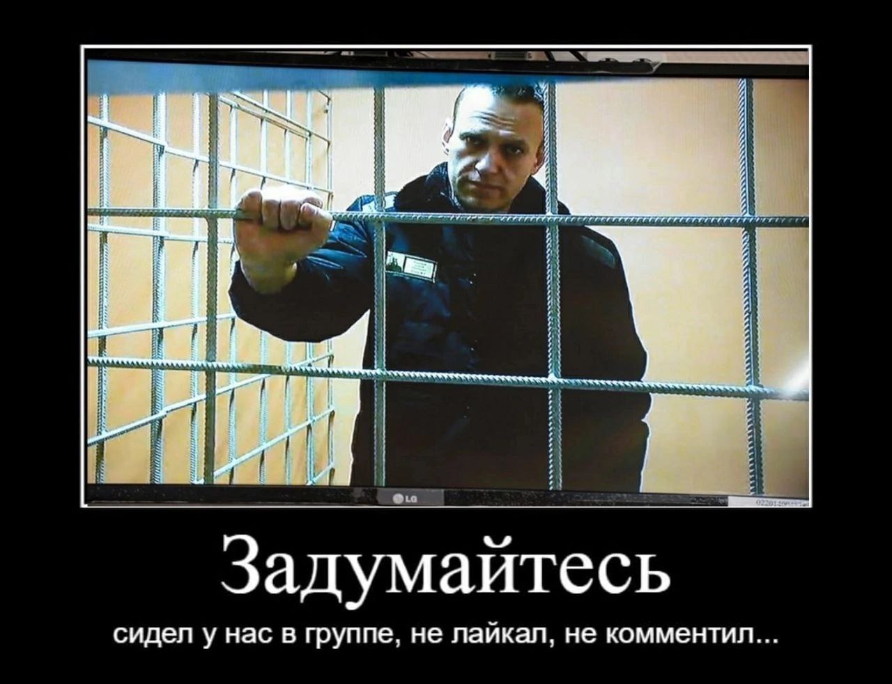 16 Задумайтесь сидел у нас в группе, не лайкал, не комментил...
