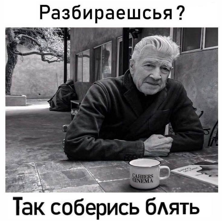 Разбираешсья a И Так соберись блять