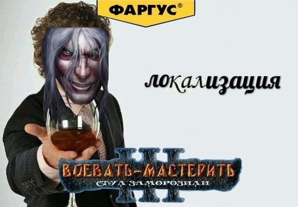 как же мы были хороши
