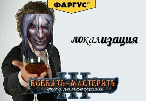 как же мы были хороши