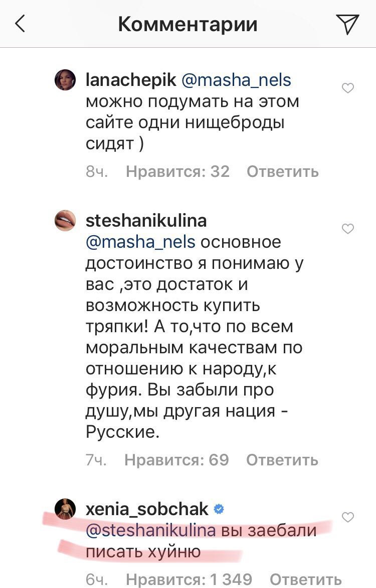 Комментарии У lanachepik @masha_nels можно подумать на этом сайте одни нищеброды сидят Нравится: 32 Ответить steshanikulina @masha_nelS основное достоинство я понимаю у вас ‚это достаток и возможность