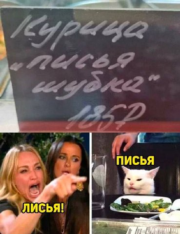 ПИСЬЯ