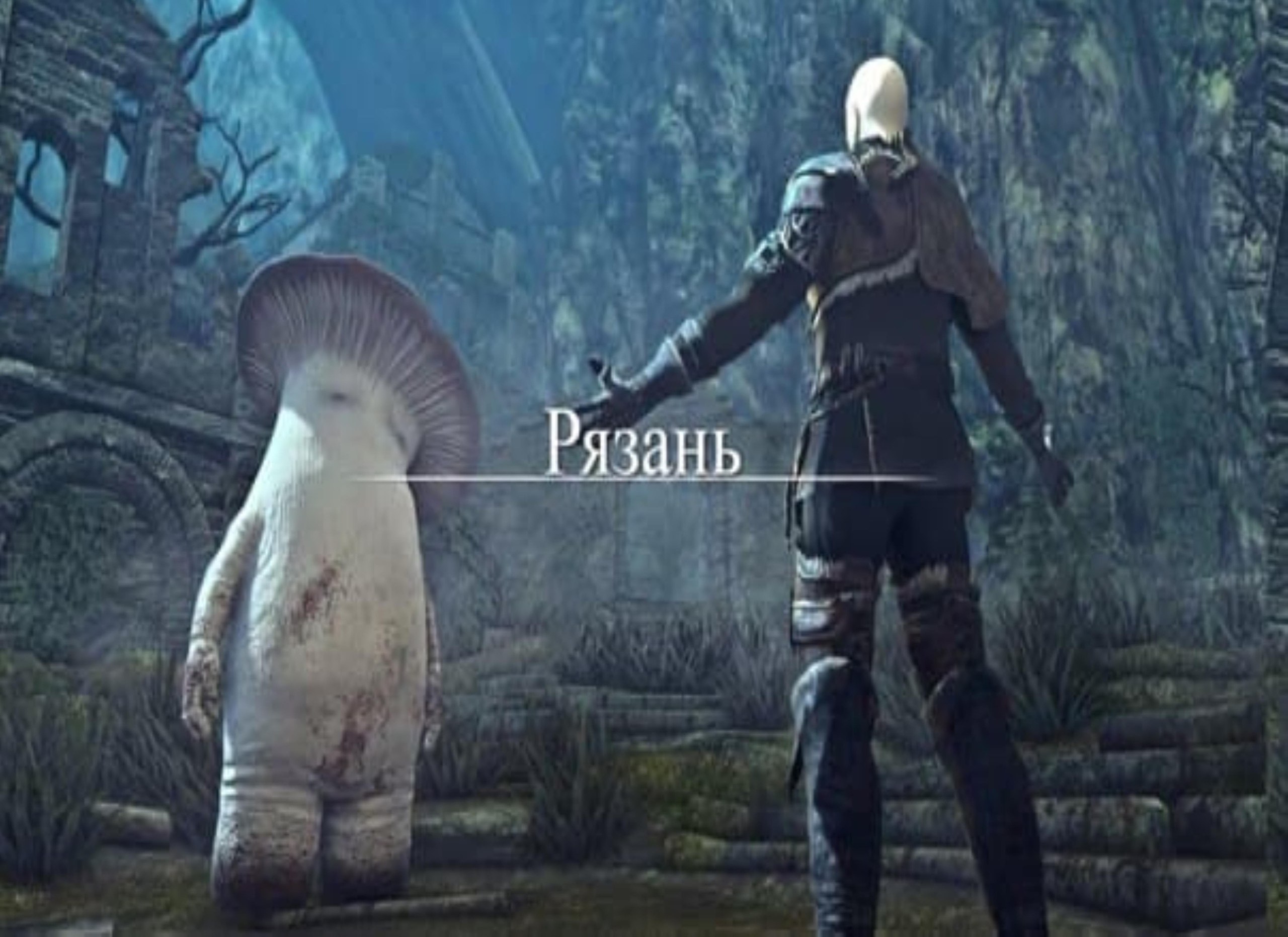 Рязань