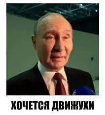 ХОЧЕТСЯ
