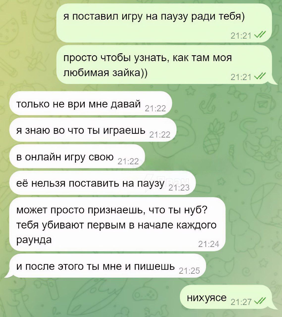 я поставил игру на паузу ради тебя) 21:21 просто чтобы узнать, как там моя любимая зайка)) только не ври мне давай я знаю во что ты играешь в онлайн игру свою её нельзя поставить на паузу может просто